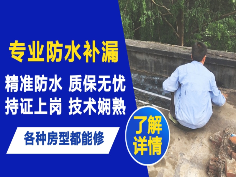 葫芦岛市地面漏水慎检查找解决方法